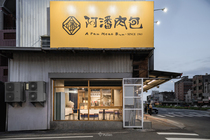 蒲田室內設計, 台中室內設計推薦, 空間規劃, 老屋翻新, 預售屋客變, 新成屋裝潢, 商業空間設計, 品牌空間整合, 店面設計, 辦公室設計, 診所設計, 餐飲業設計, 教室規劃, 瑜珈教室設計, 健身工坊設計, 百貨櫃位設計, 彰化室內設計, 雲林室內設計, 南投裝潢工程, 系統櫃設計, 設計師親自監工、小坪數空間規劃、室內設計師推薦、品牌空間整合設計、台中店面設計、連鎖店面規劃、快閃店設計、企業總部規劃、共享辦公室設計。