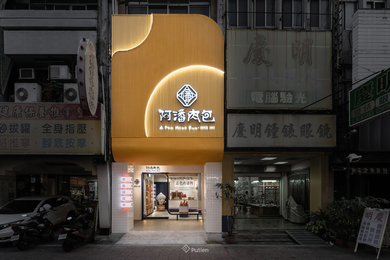 嘉義 ❘ 阿潘肉包 ❘ 中正店